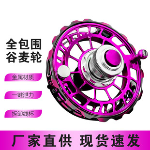 全金属包围防炸线谷麦轮前打竿逗钓专用轮风火轮带一键泄力手拨轮
