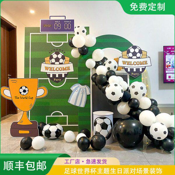 学校运动会足球杯装饰酒吧男孩生日氛围气球背景商场活动定制KT板
