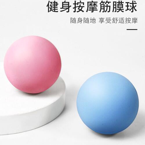 筋膜球足底脚底按摩球深层穴位肌肉放松肩颈椎健身瑜伽手握经络球