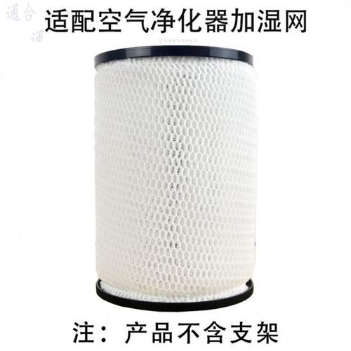 空气净化器F-ZXCE50C加湿过滤网F-VXG35C/F-VXD50C/31C6VX水滤芯