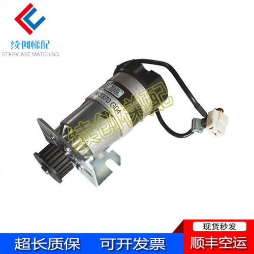 通力电梯门机马达/KM903370G04门电机/903370g04全新DPM57BL54.D1