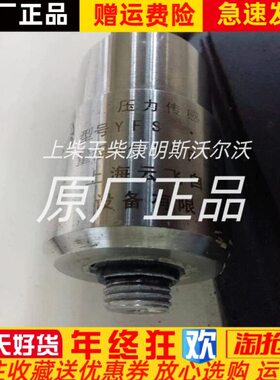 上海云飞压力传感器YFS 量程0-1mpa压力探头1/8原装5芯