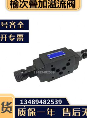 MTC-03A-X液压06A叠加式双向节流阀MTCV-02W-O-Y-I调速流量阀04B