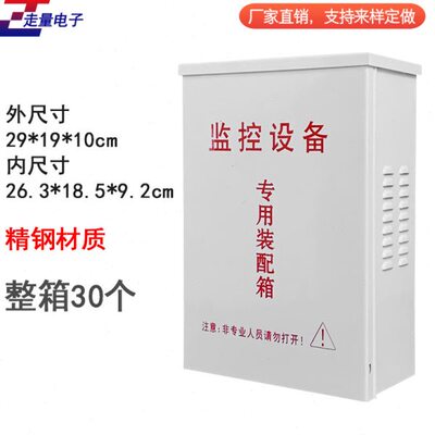 280大号监控防雨盒 电源防雨箱 CCTV铁盒 弱电监控盒 配电箱 电源