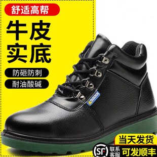 高帮劳保鞋男款冬款男士冬季加绒棉鞋防砸防刺穿工作钢头工地靴子