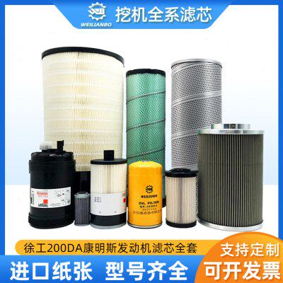 挖机徐工200DA 215DA 康明斯发动机机油柴油空气液压滤芯油水纸柴