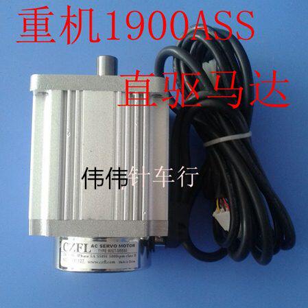 1900ASS直驱套结机马达 主轴马达 套结机电机 打结机马达