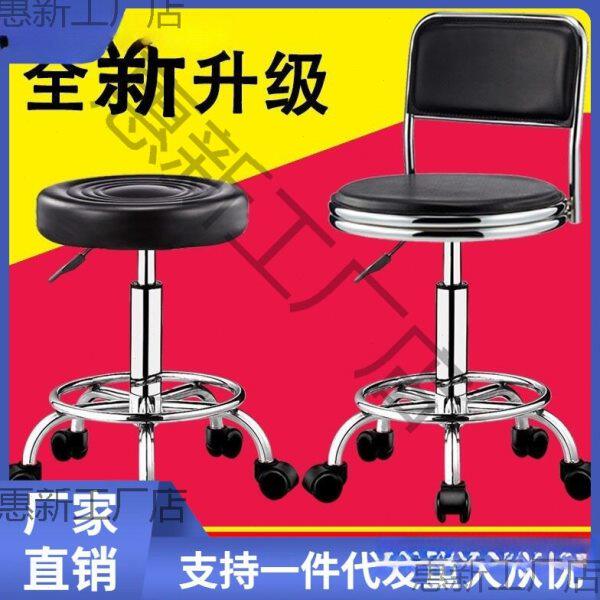 酒吧靠背椅子理发店吧台旋转升降吧椅圆凳美发美甲大工滑轮凳