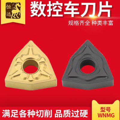 数控桃型车刀片WNMG080408陶瓷不锈钢080404铝用铸铁硬质合金刀片