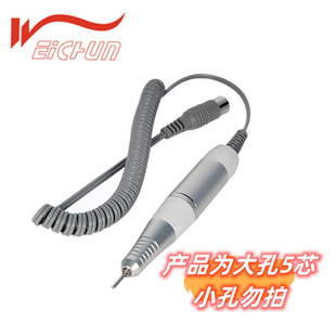 大孔5芯打磨机手柄美甲打磨笔配件工具卸甲机替换批发打磨机配件