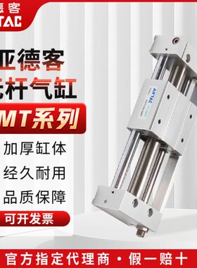 AirTAC亚德客磁偶式无杆气缸RMT32*100X150X200X250X300X400X500S