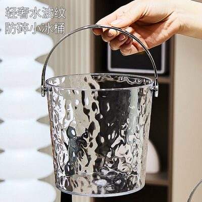 手提冰桶高级感颜值冰镇水波纹网红透明商用酒吧KTV啤酒桶装冰块