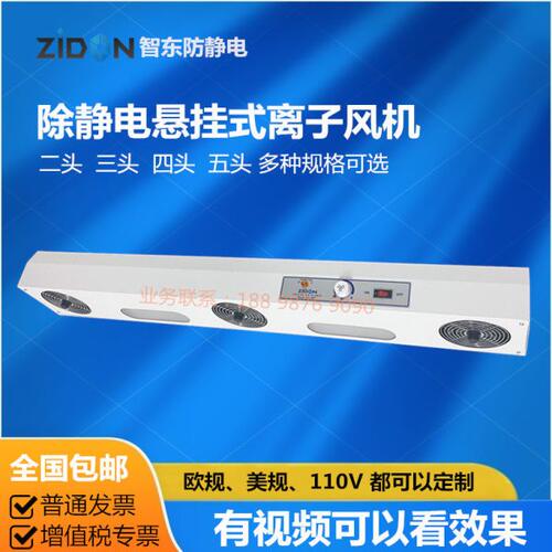 正品SL-003离子风机悬挂式三个出风口 消除静电等离子风扇SL-002