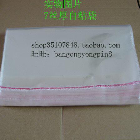 自粘袋包装袋 大衣包装袋 服装包装袋OPP 7丝 45*60CM27.5元100个