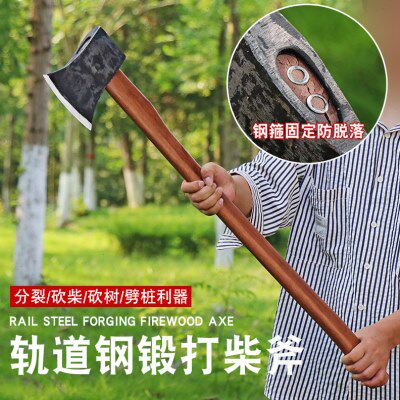 轨道钢锻打采伐斧砍骨大板斧头农村家用劈柴专用斧子东北斧开山斧