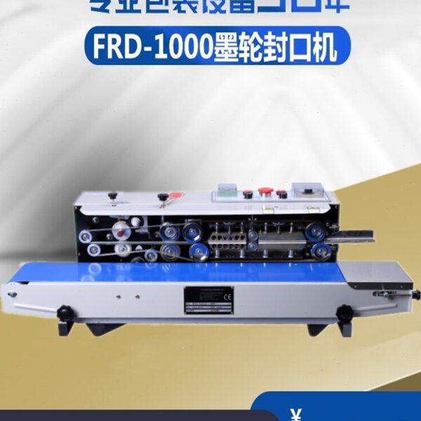 美捷伦FRD1000W全自动墨轮连续封口机商用铝箔塑料膜袋食品包装机