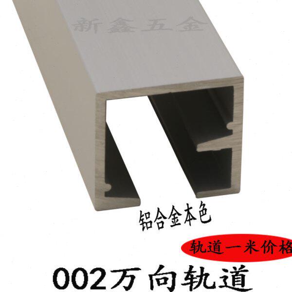 002万向滑道吊轮推拉门滑轮吊轨屏风高隔断酒店折叠门铝合金导轨