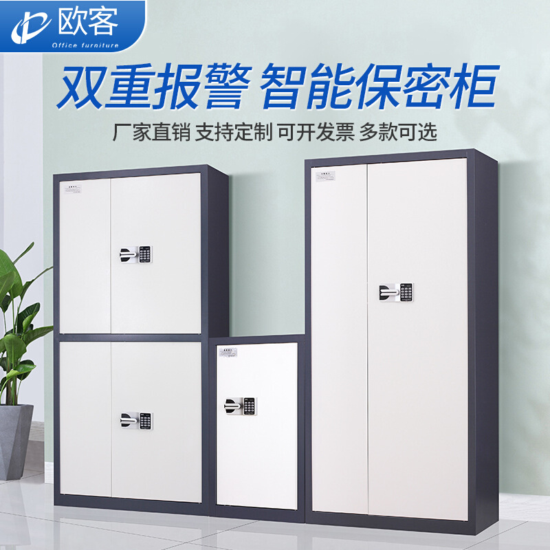 钢制套色保密柜财务凭证档案柜办公文件保密柜电子密码锁保密柜厂