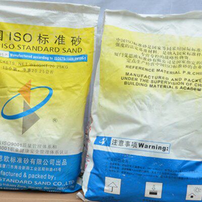 真品中国新标准ISO水泥试验标准砂厦门粉煤灰灌砂中级沙基准水泥