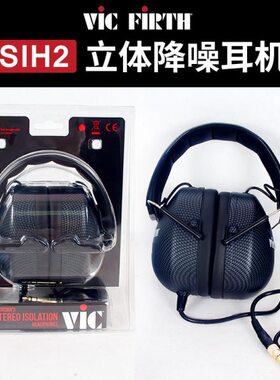 Vic Firth SIH2专业鼓手耳机头戴式防降噪隔音监听架子鼓练习耳塞