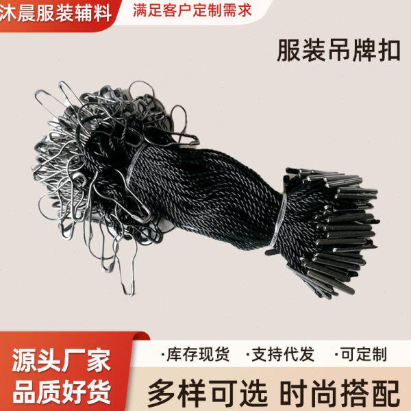别针线扣别针挂牌绳吊牌吊绳吊粒别针吊牌绳档衣服标签线吊牌绳