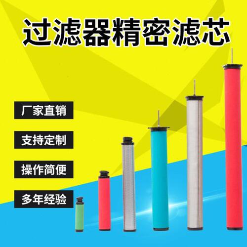 替代广东汉粤精密滤芯E5-24-II|E7-24|E9-24-II/E3-24-II/E1-24-I