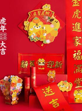 2022福虎新年卡通挥春原品生活对联门贴春联福字门福春节方斗乔迁