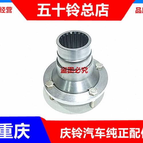 庆铃五十铃700P 4HK1 凸圆叉 图元 变速箱凸圆 变速箱后凸元 原厂