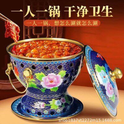 景泰蓝人小火锅复古涮羊肉小铜锅加厚小火锅一人独铜火锅创意