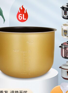 适用于美的电压力锅内胆6L升MY-12CH602A/MY-13LS608A内锅