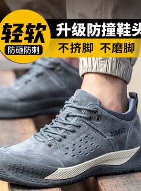 劳保鞋男款士防砸防刺穿钢头工作工地鞋子轻便轻便老保绝缘秋冬季