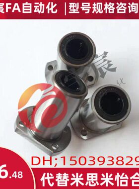 怡合达标准/直线轴承中型LMF02/12/22-d6/d8/d10/d12/d16/d20/d25