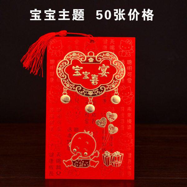 满月酒请帖百日宴请柬弥月之喜喜帖周岁生日宴邀请函打印