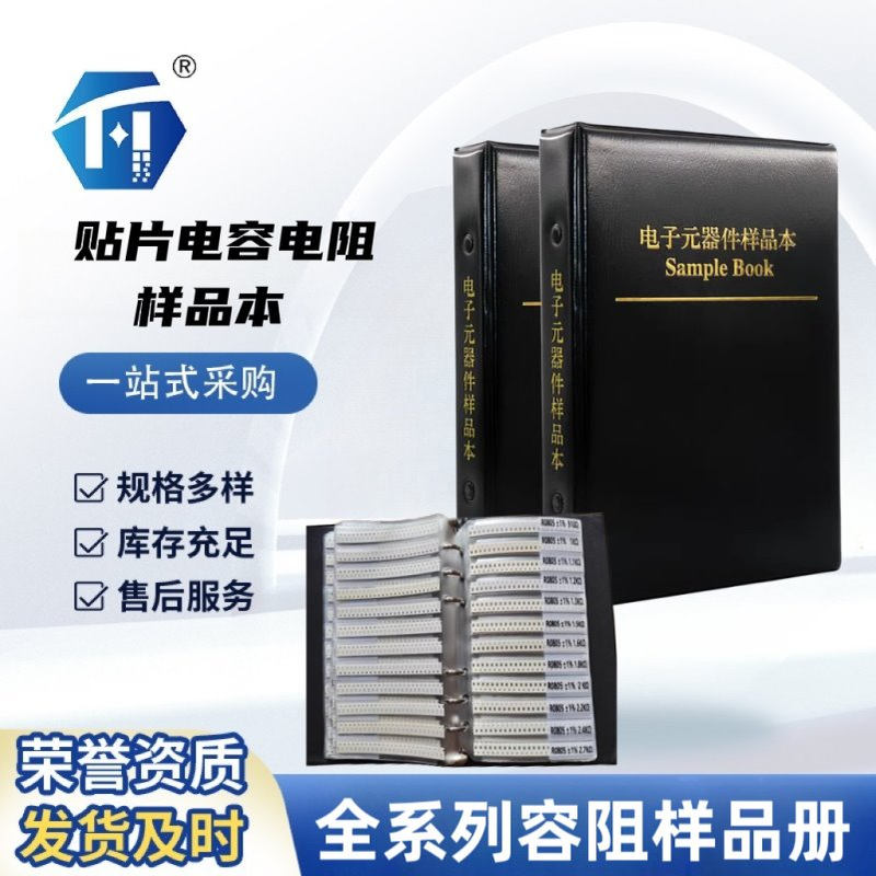 1206 0805贴片电阻0603厚生电阻器0402电阻本1812电阻4D03排阻5%