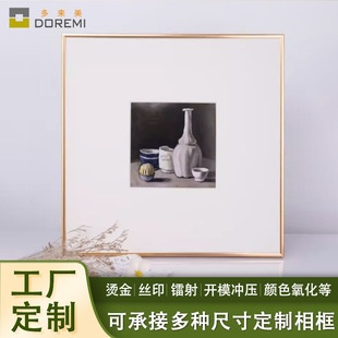 铝合金窄边简约油装 裱画框金属正方形黑色挂墙摆台相框手工制作