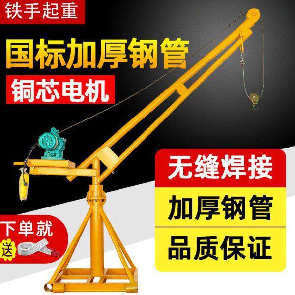 室外吊机220v吊砖上料家用电动葫芦小型提升机1吨建筑装修起重机