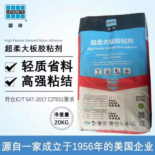 雷帝超柔S1瓷砖胶粘接剂石材与玻化砖薄贴进口大板岩板专用C2TES1