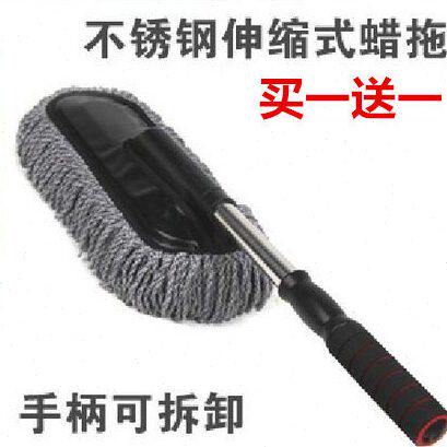 汽车拖把伸缩蜡刷擦洗车刷子除尘车掸子蜡拖车身清洁纯棉线蜡扫