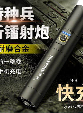 天火1353强光充电手电筒户外多功能超亮远射便携登山聚光超长续航