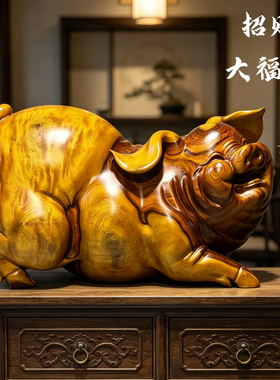香樟木根雕摆件招财猪生肖客厅动物大木雕落地实木开业办公司送礼