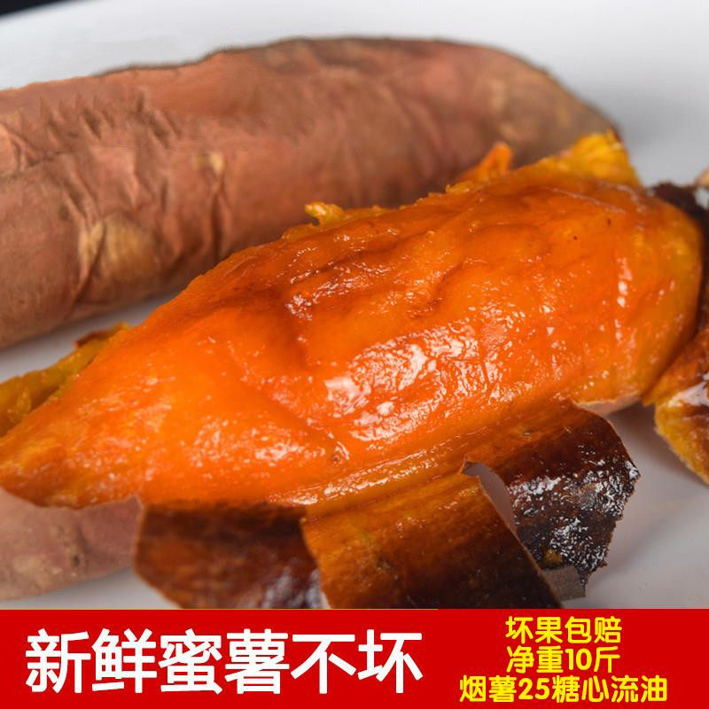 袁小胖红薯新鲜农家自种地瓜沙地红心烟薯25糖心流油蜜薯10斤山芋