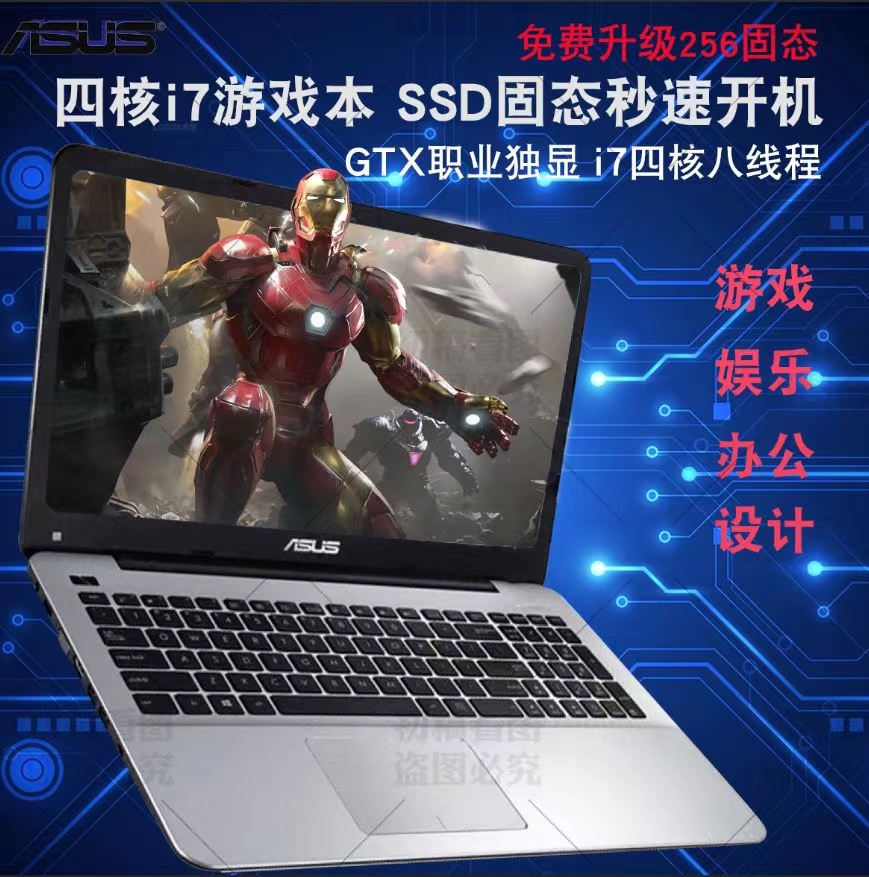 asus华硕笔记本电脑 超薄大型游戏本15.6寸学生高清办公手提电脑