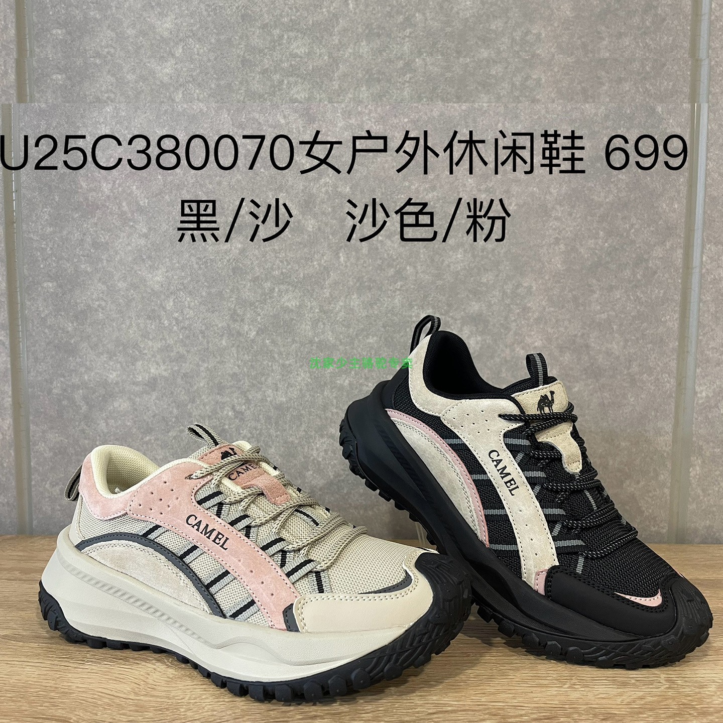 U25C380070 U15C380099 商场同款正品代购2025新款女款户外休闲鞋