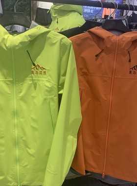 H15SATR054 商场同款专柜正品代购 2025春夏新款 男款硬壳冲锋衣