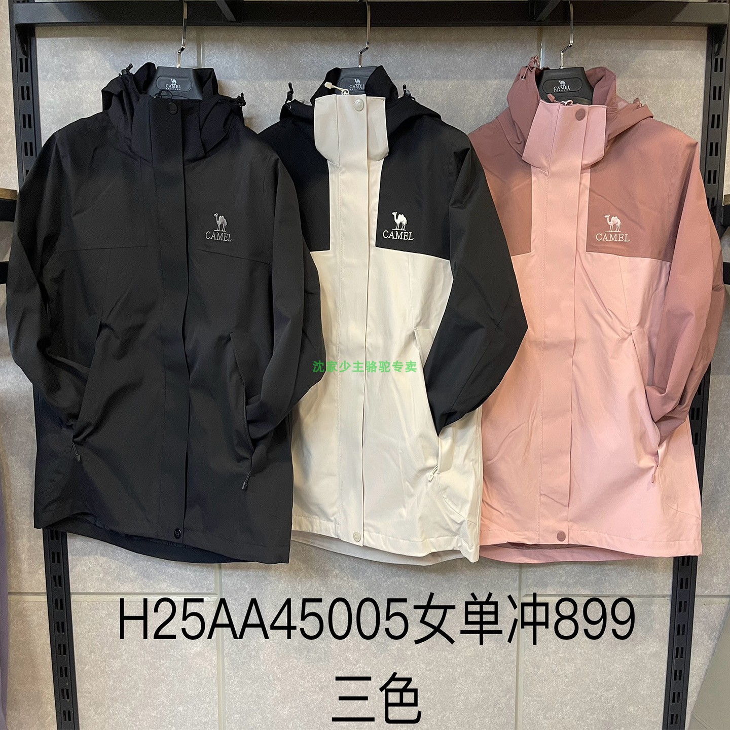 H25AA45005 商场同款 专柜正品代购 2025秋冬新款 女式单层冲锋衣