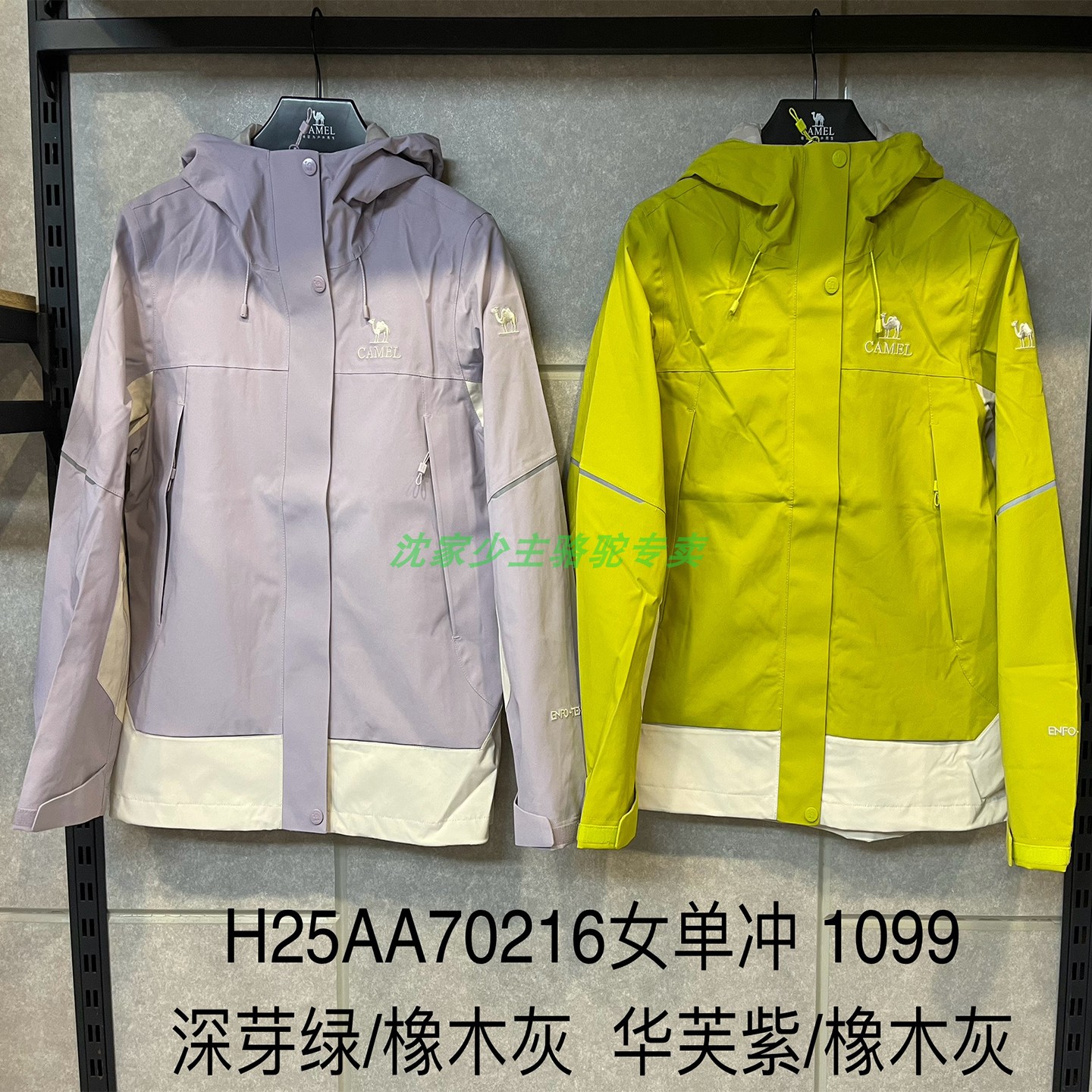 H25AA70216 商场同款 专柜正品代购 2025秋冬新款 女式单层冲锋衣