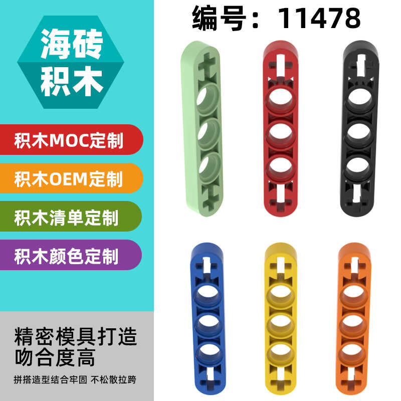 1X5带轴栓孔臂小颗粒零配散件