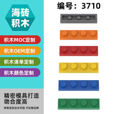 拼插50g基础板1X4小颗粒科技件