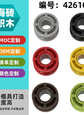 【50G】MOC兼容乐高42610基础零配散件11.2x7.84mm轮毂可配50951