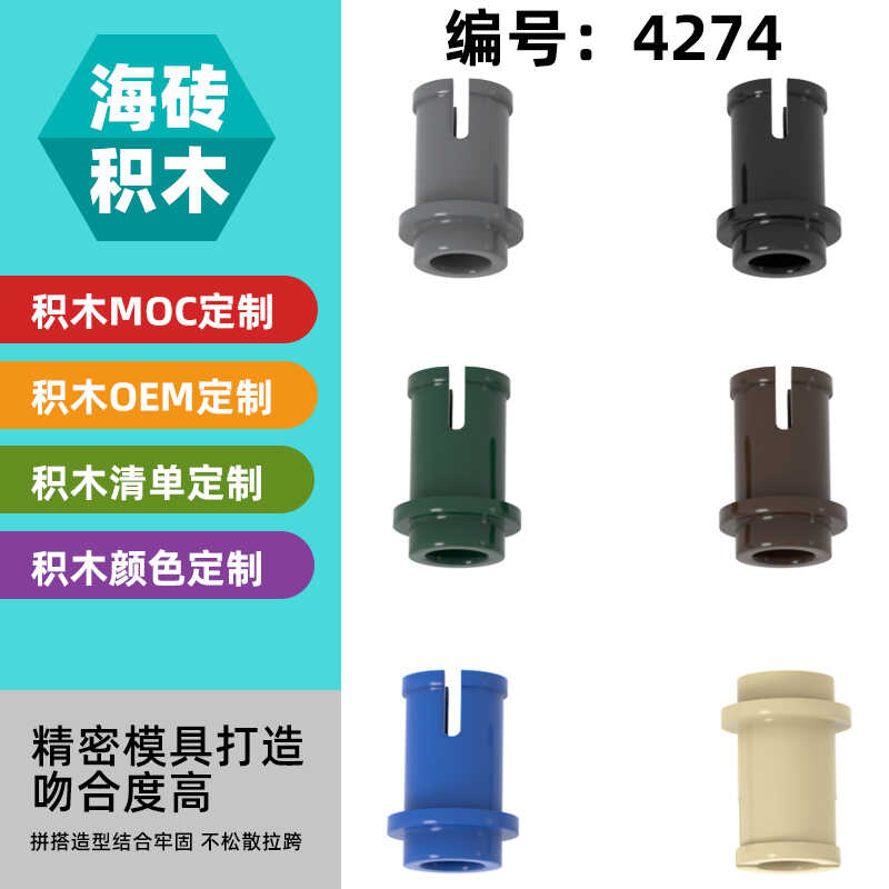 【50G】兼容乐高4274小颗粒拼插益智积木科技件MOC零配散件1/2栓